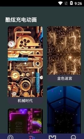 綯
