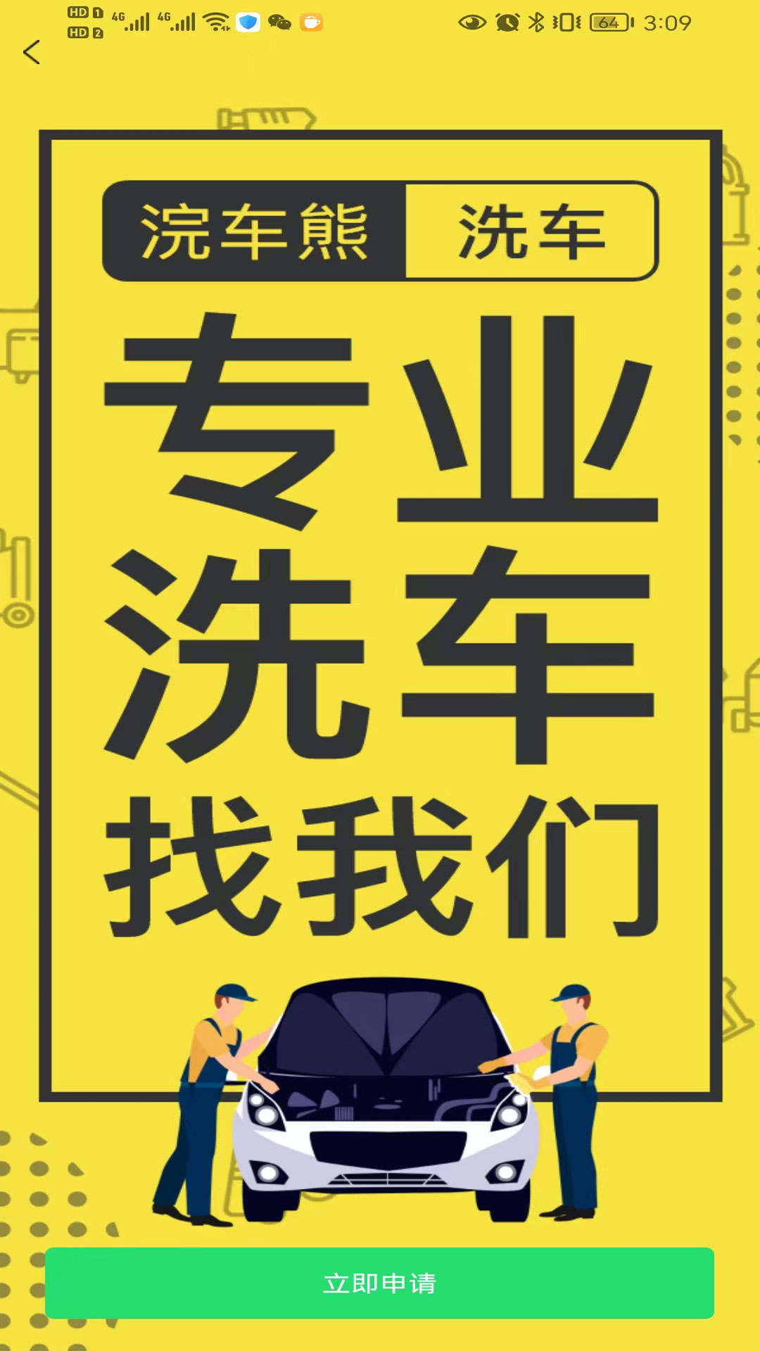 佳