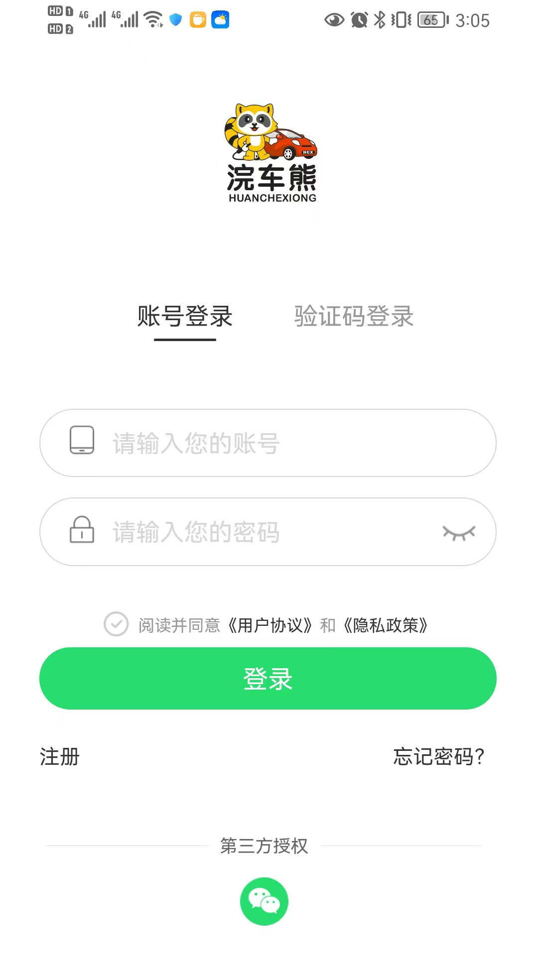 佳