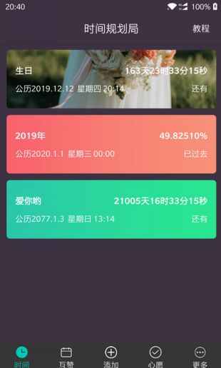 ʱ滮2021°