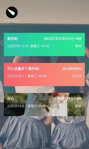 ʱ滮2021°