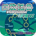 口袋妖怪绿宝石386 v1.0