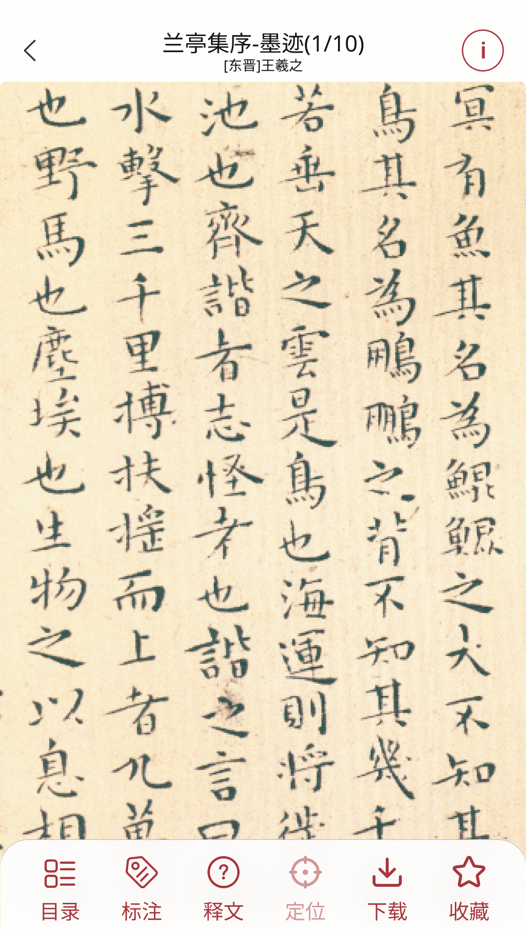 ī鷨