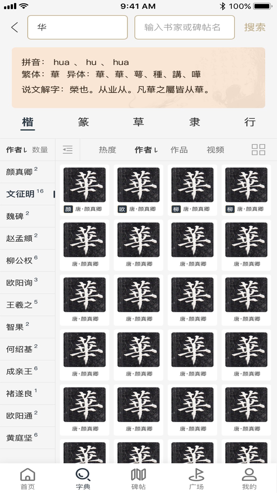 鷨