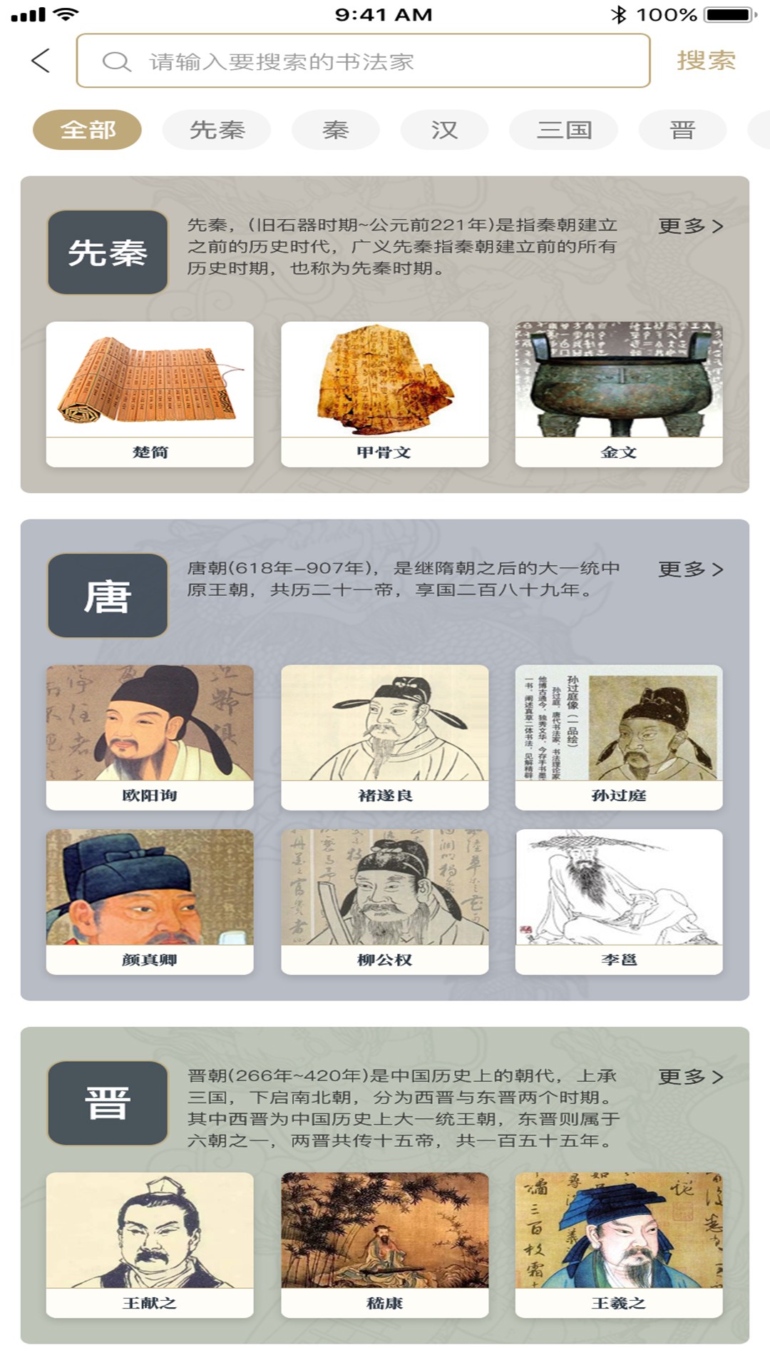 鷨