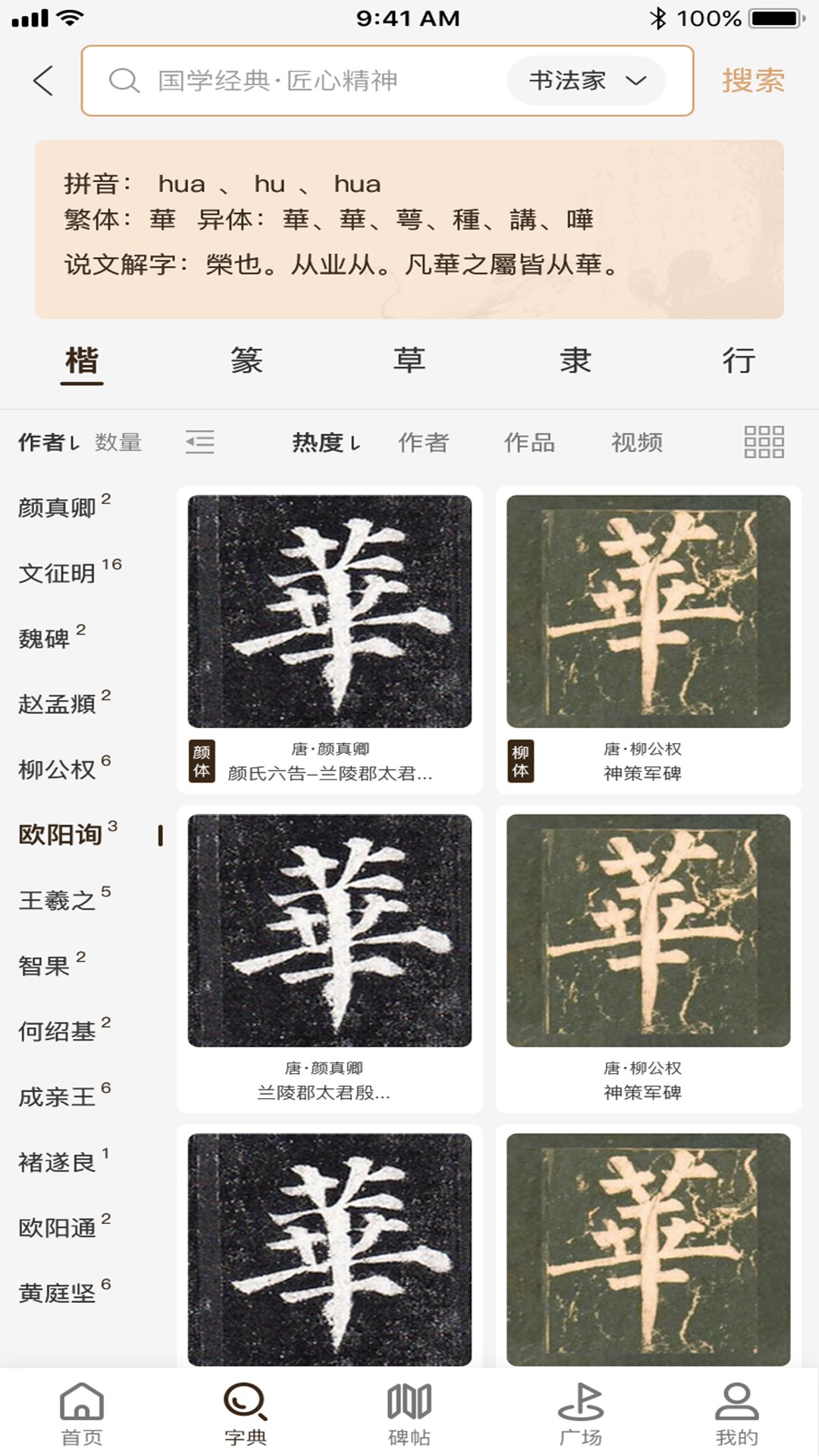 鷨