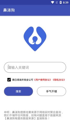 鹷