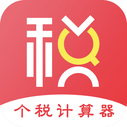个人所得税app下载2021版退税