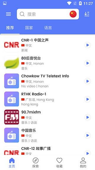 MyRadio°