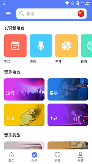 MyRadio°