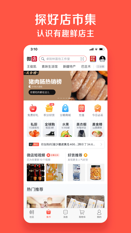 ΢app