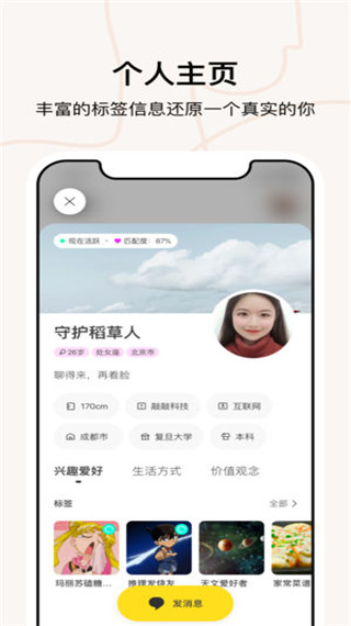 APP