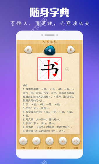 鷨
