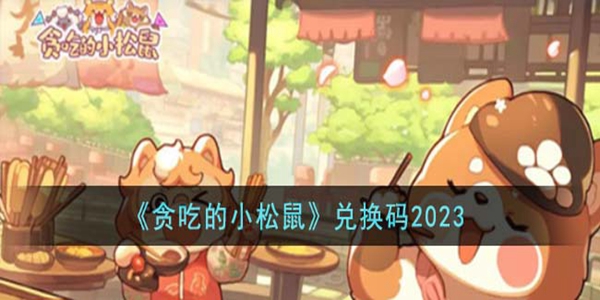 ̰ԵСһ2023Щ