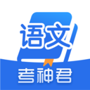 高中语文APP官方版