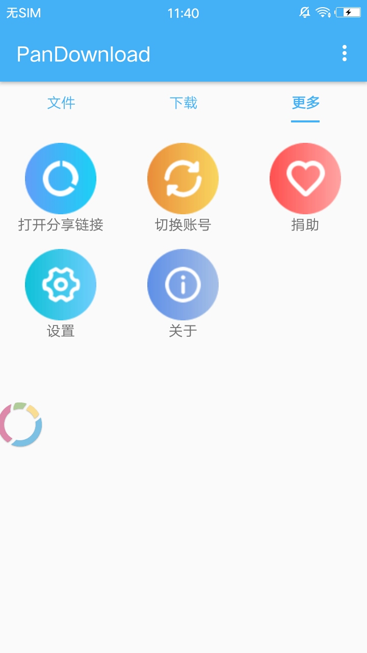  pandownload