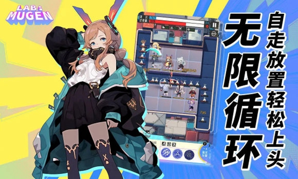 LAB:MUGEN