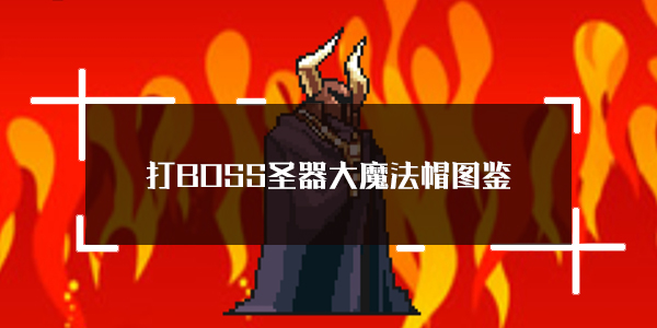 BOSS¼ʥħñͼ