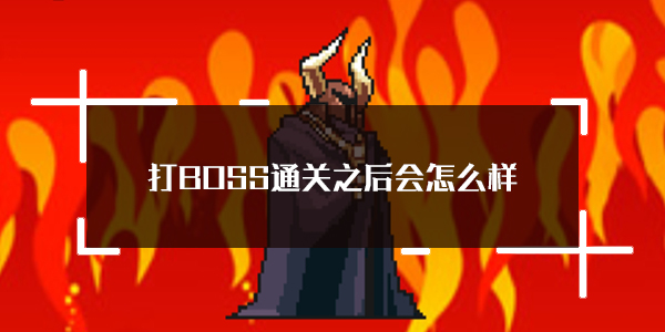 boss¼֮ͨ
