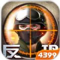 正义枪战 v24.3.1