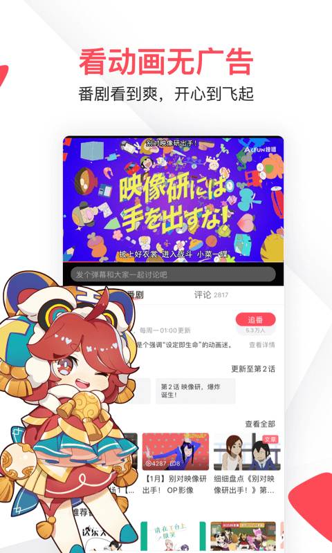 acfun׿2024