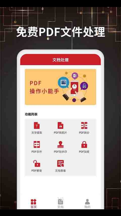 PDFת