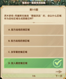 Զʫ羺20247µڶʲô