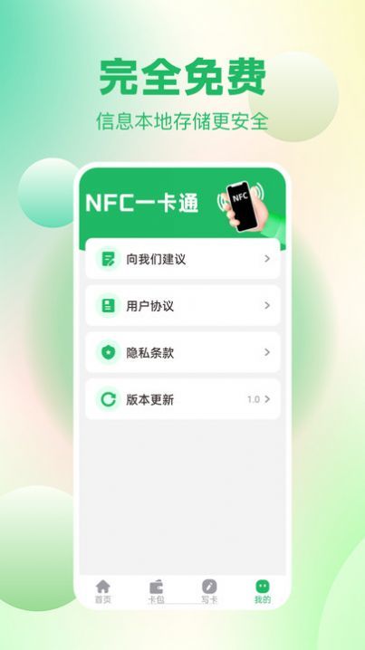 NFC