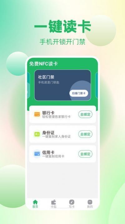 NFC