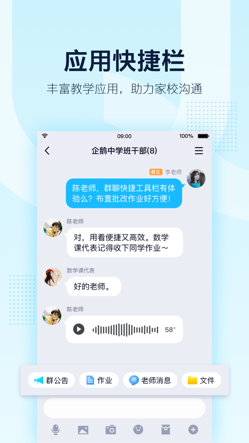 QQ2020