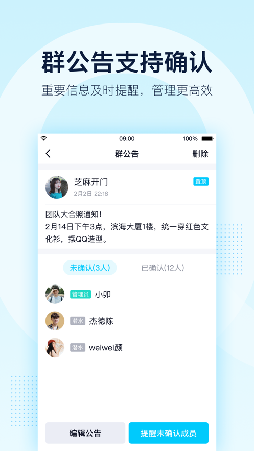 QQ2020