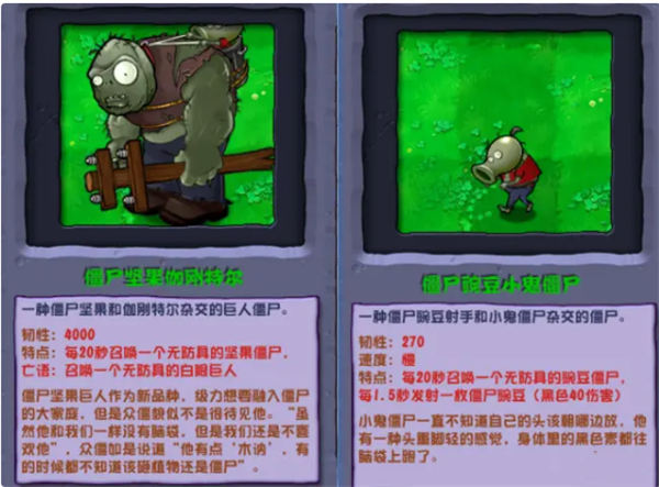 pvzӽ2.2汾ʬЩ