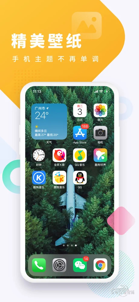 ṷAPP