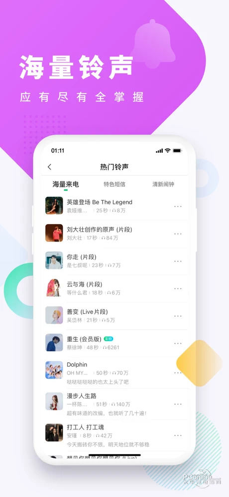 ṷAPP