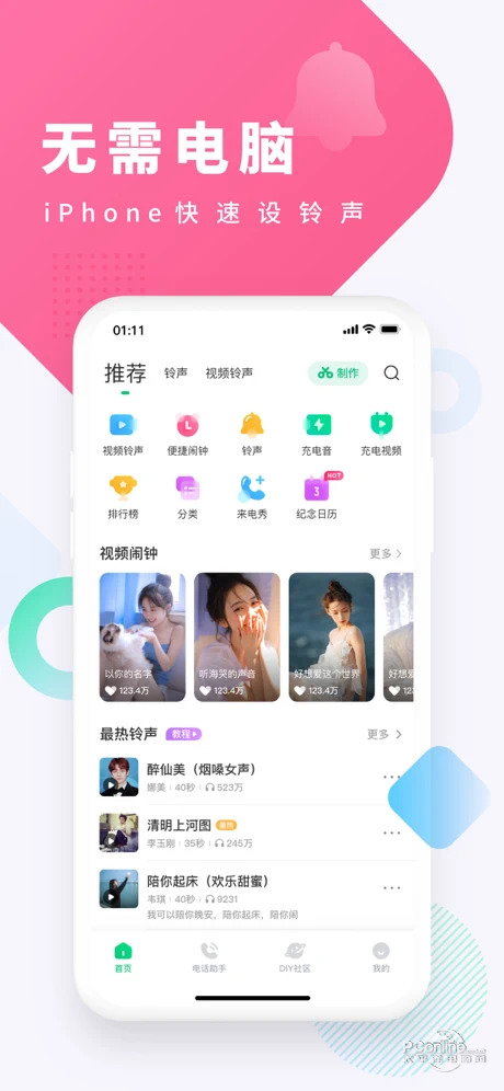 ṷAPP