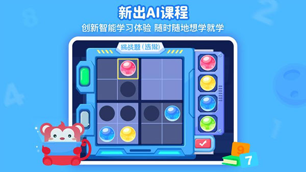 ˼άѧAPP