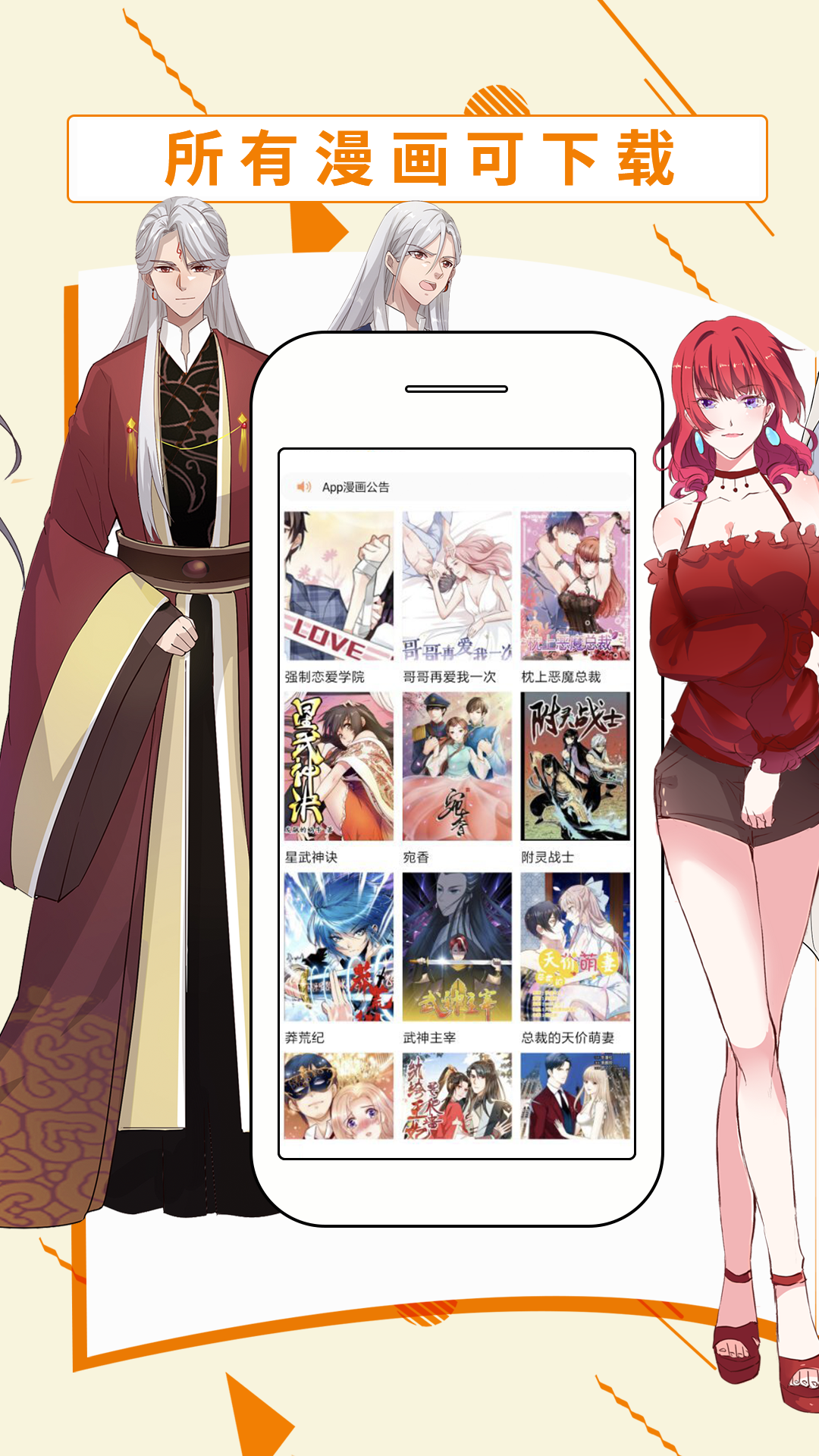 APP2024