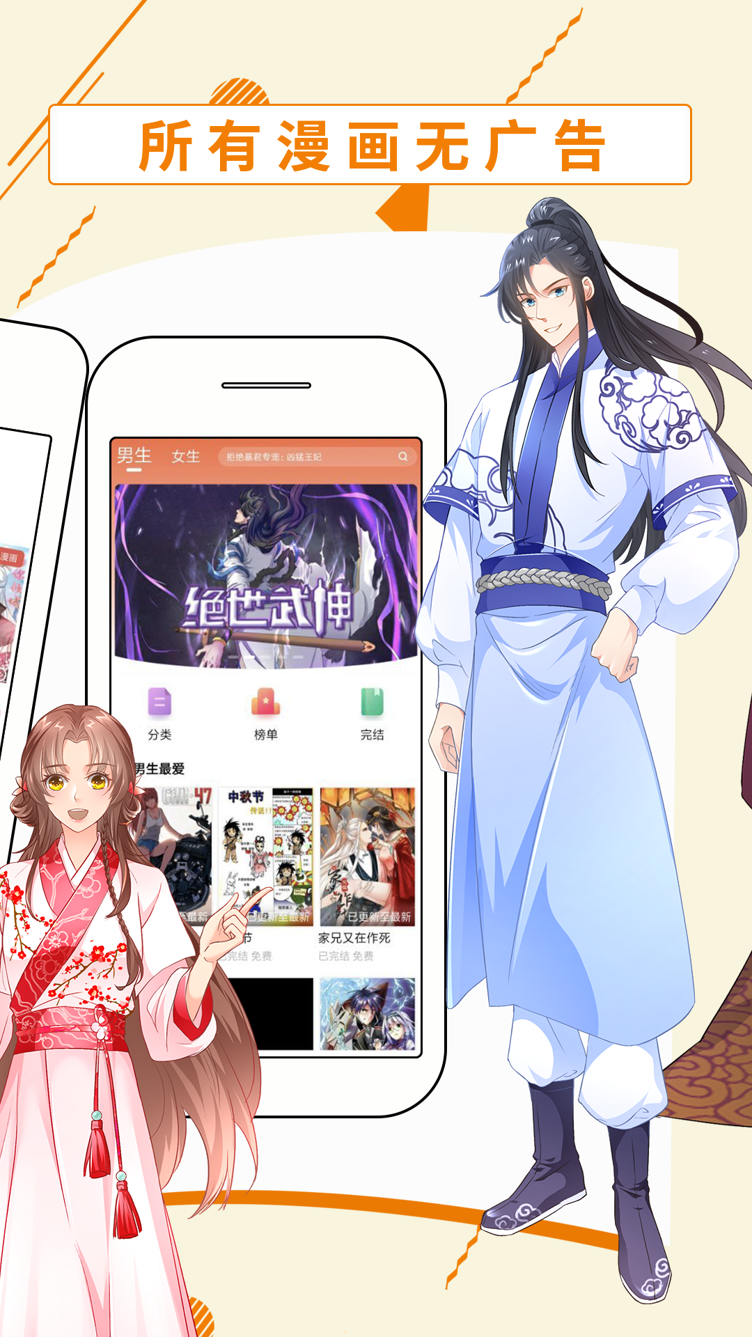 APP2024