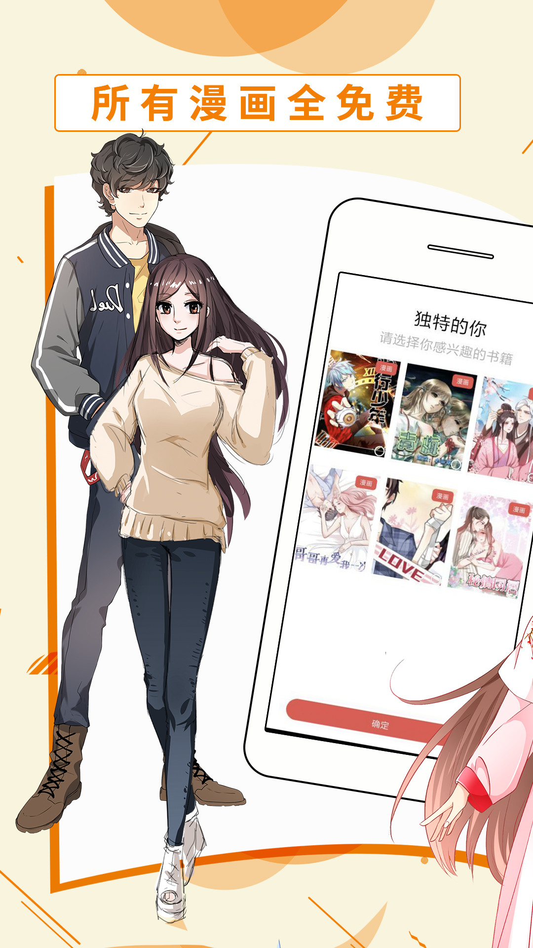 APP2024