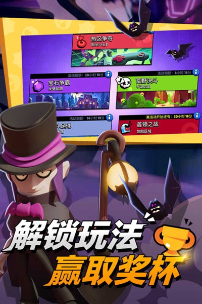 BrawlStars