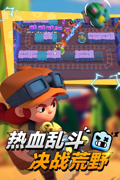 BrawlStars