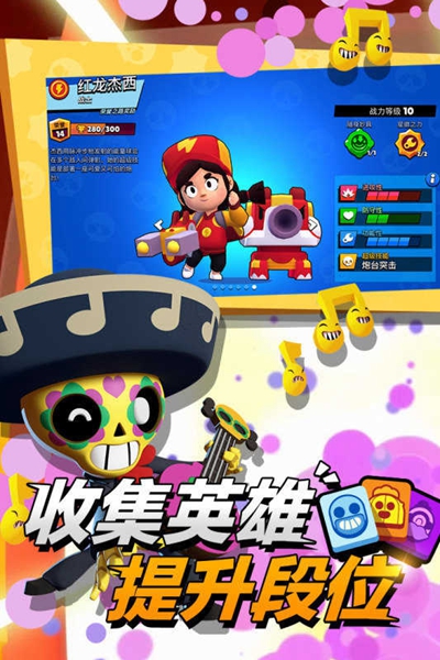 BrawlStars