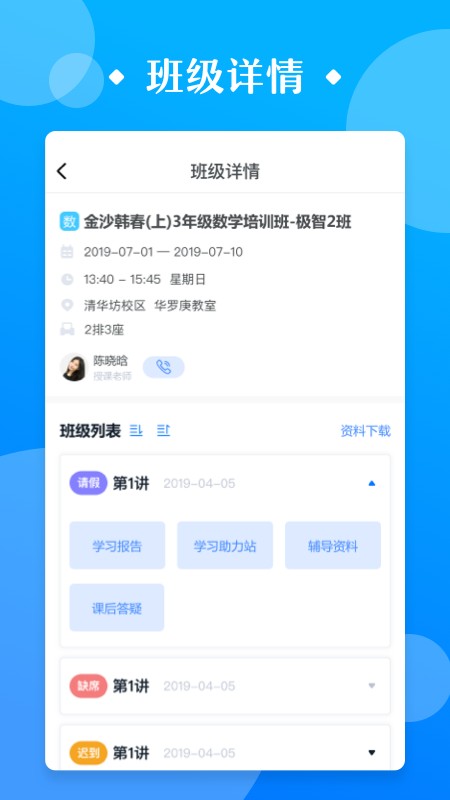 ѧ2024°氲׿
