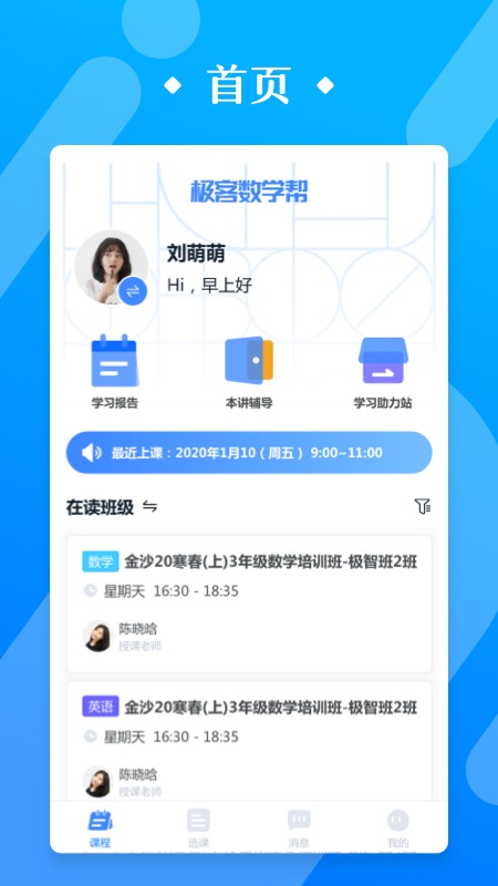 ѧ2024°氲׿