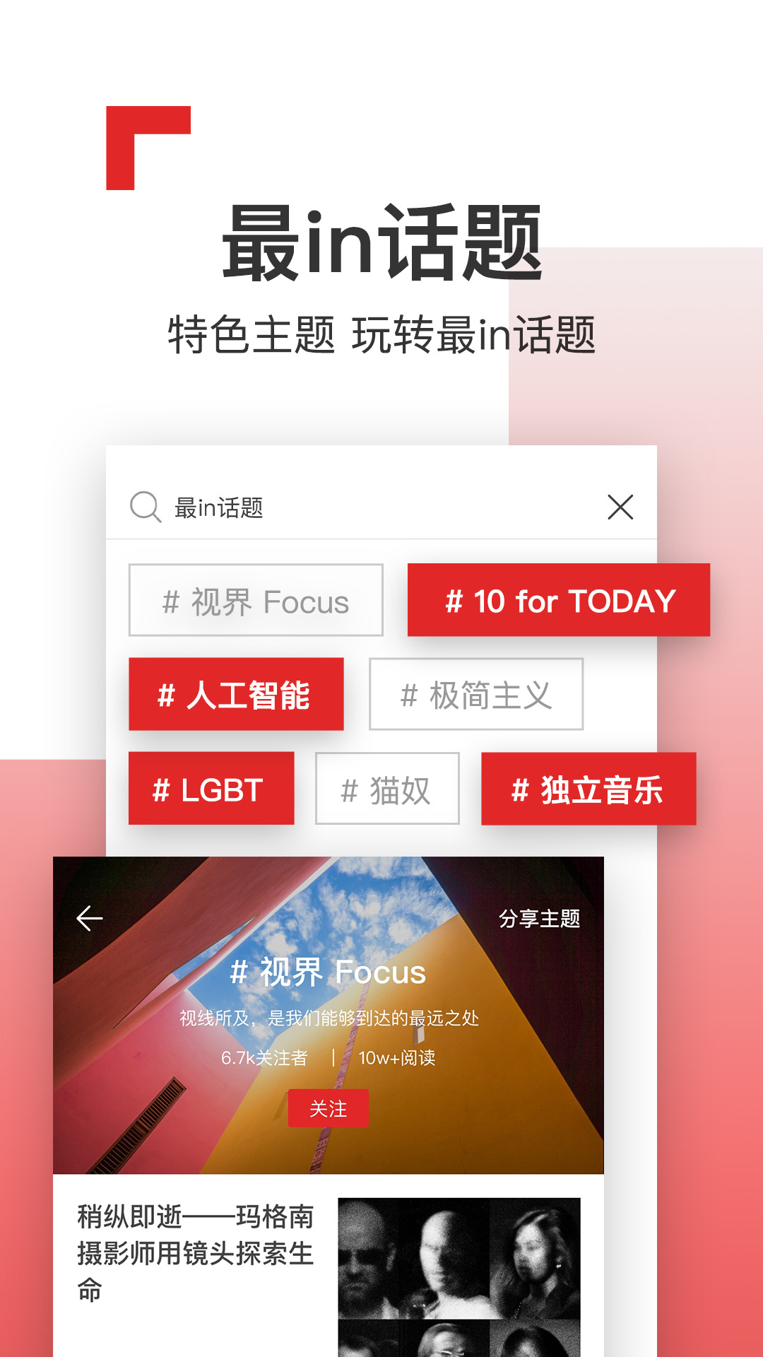 Flipboard屨