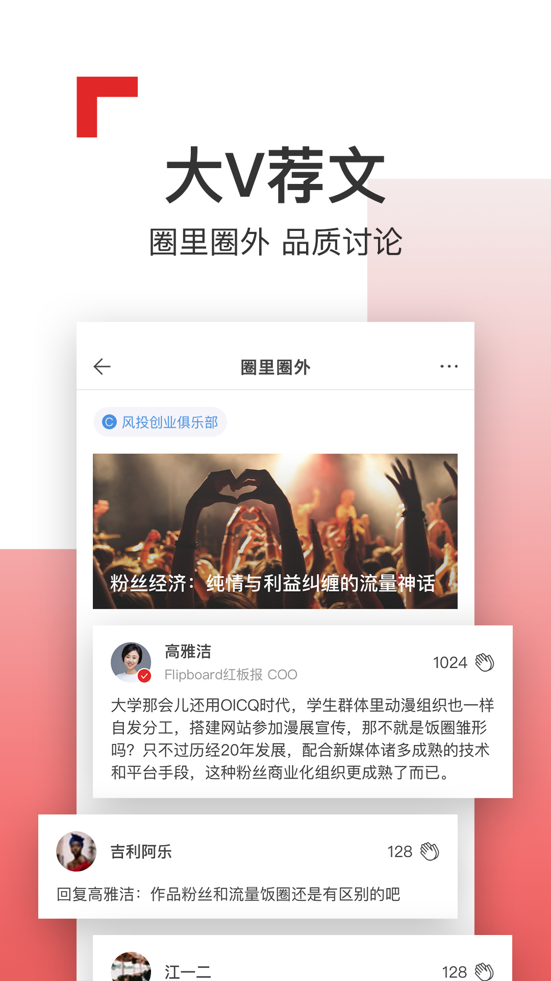 Flipboard屨