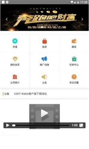 USDTڿapp2021