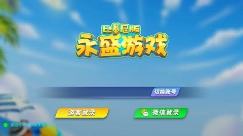 ��ʢ���ƹ������ƿͷ�������Ϸ����
