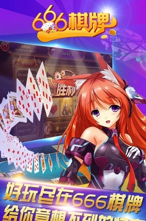 666�����ϰ汾