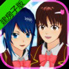 樱花校园模拟器建房子版 v6.1.0.7
